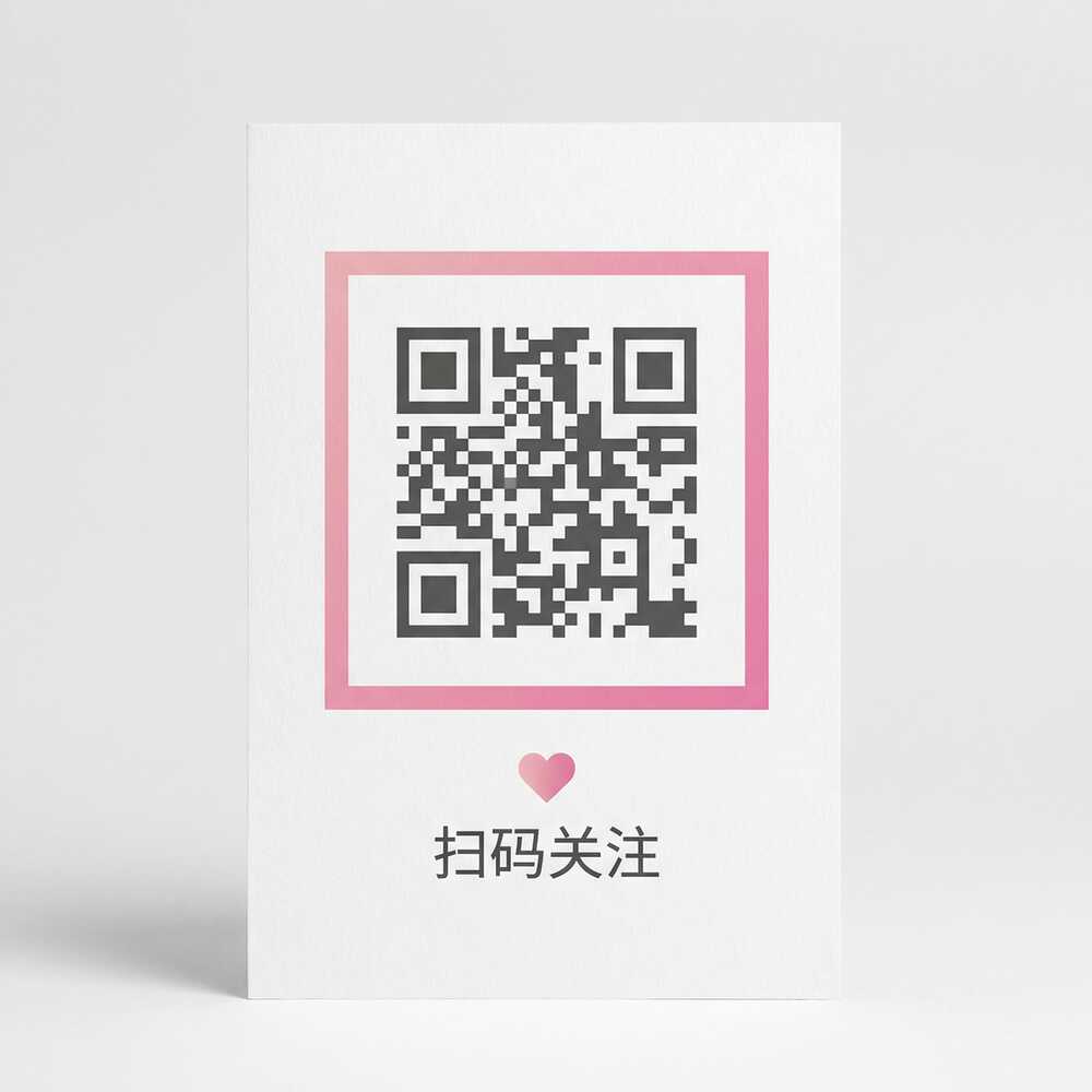 糖心公众号二维码